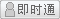 會(huì)員『管理員』離線
點(diǎn)擊發(fā)送短信留言